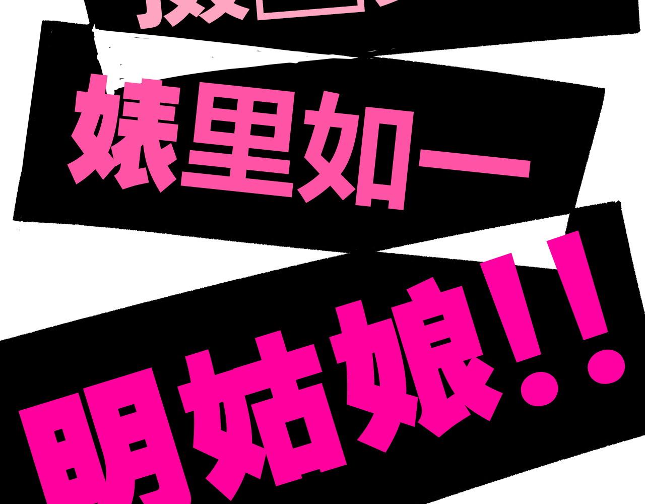 第96话 是是非非65
