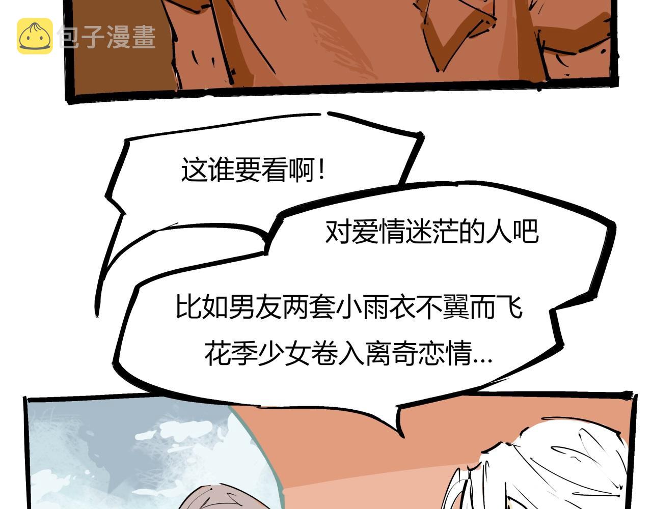 第85话  静观其变40