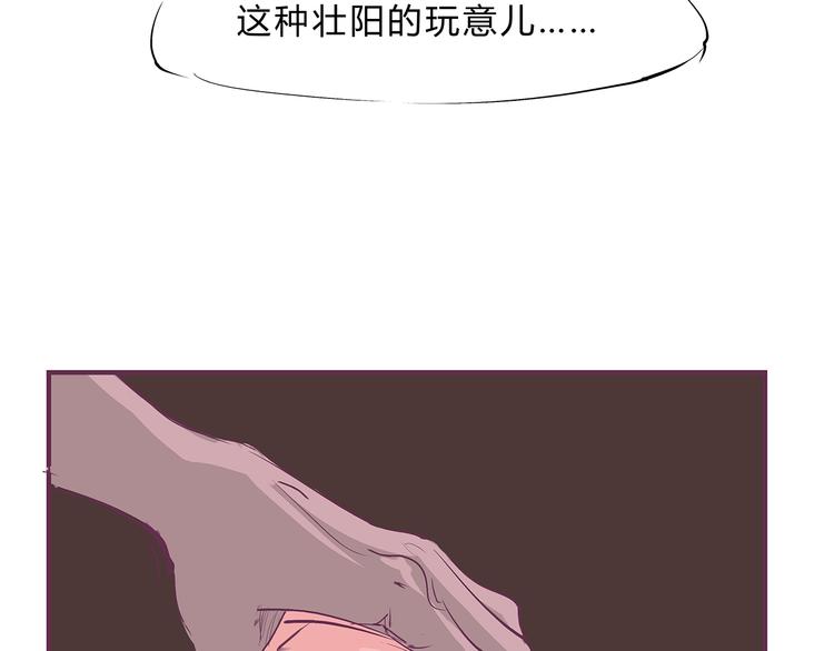第43话 傻瓜与野丫头134