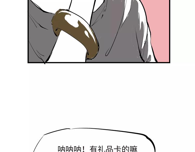 第34话 鸳鸯本是伪情种112
