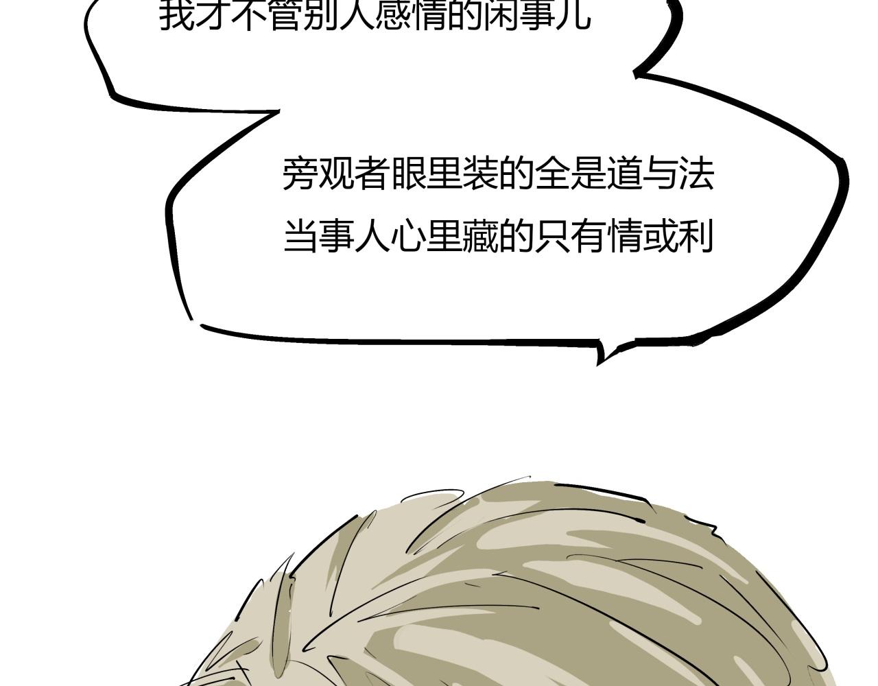 第85话  静观其变67