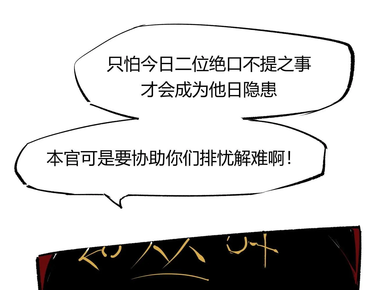 第93话 不依不饶74