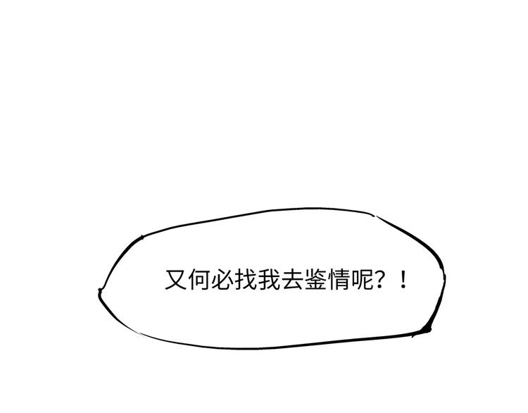 第19话 明知残酷却仍飞蛾扑火318