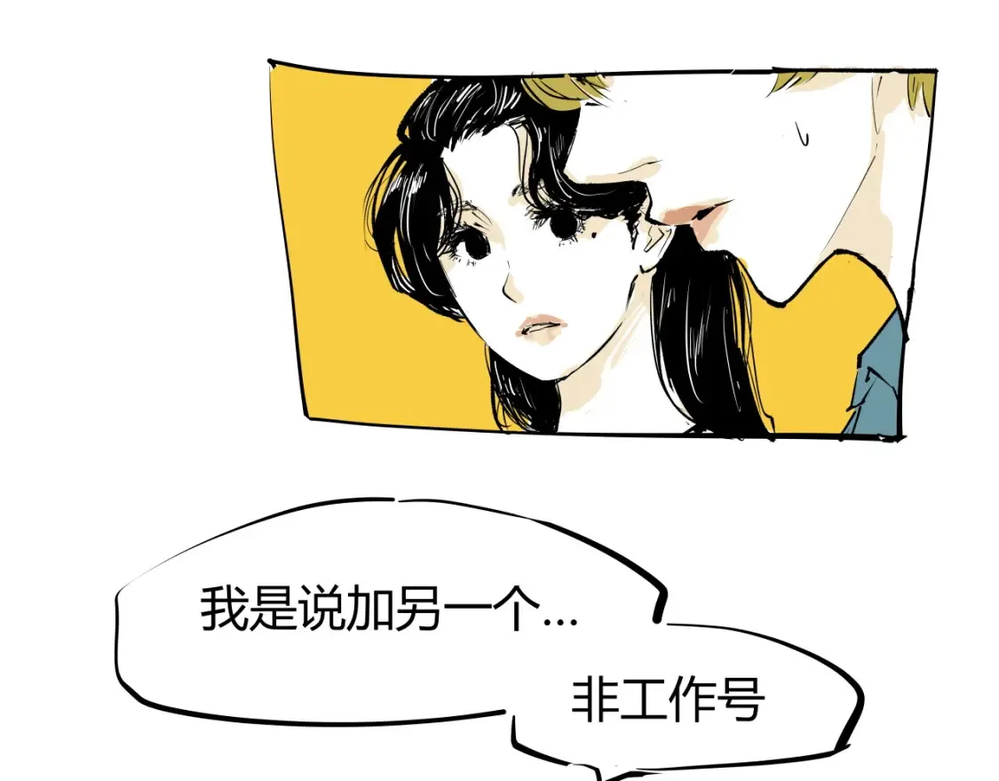 第100话 一言难尽42