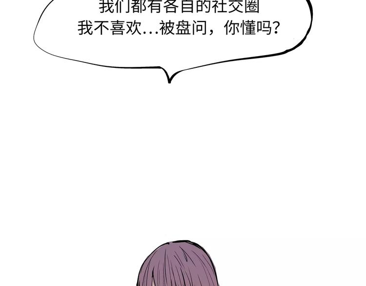 第23话 隐瞒55