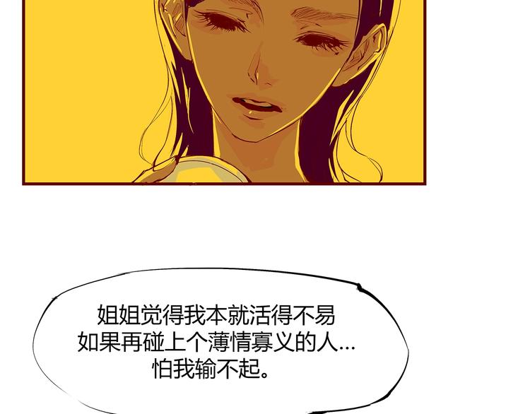 第53话 顽疾18