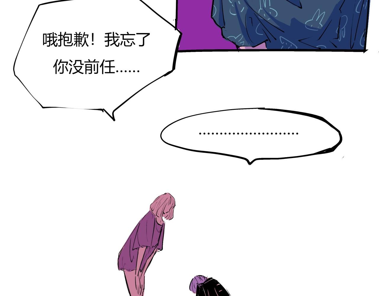 第82话 一念之差100