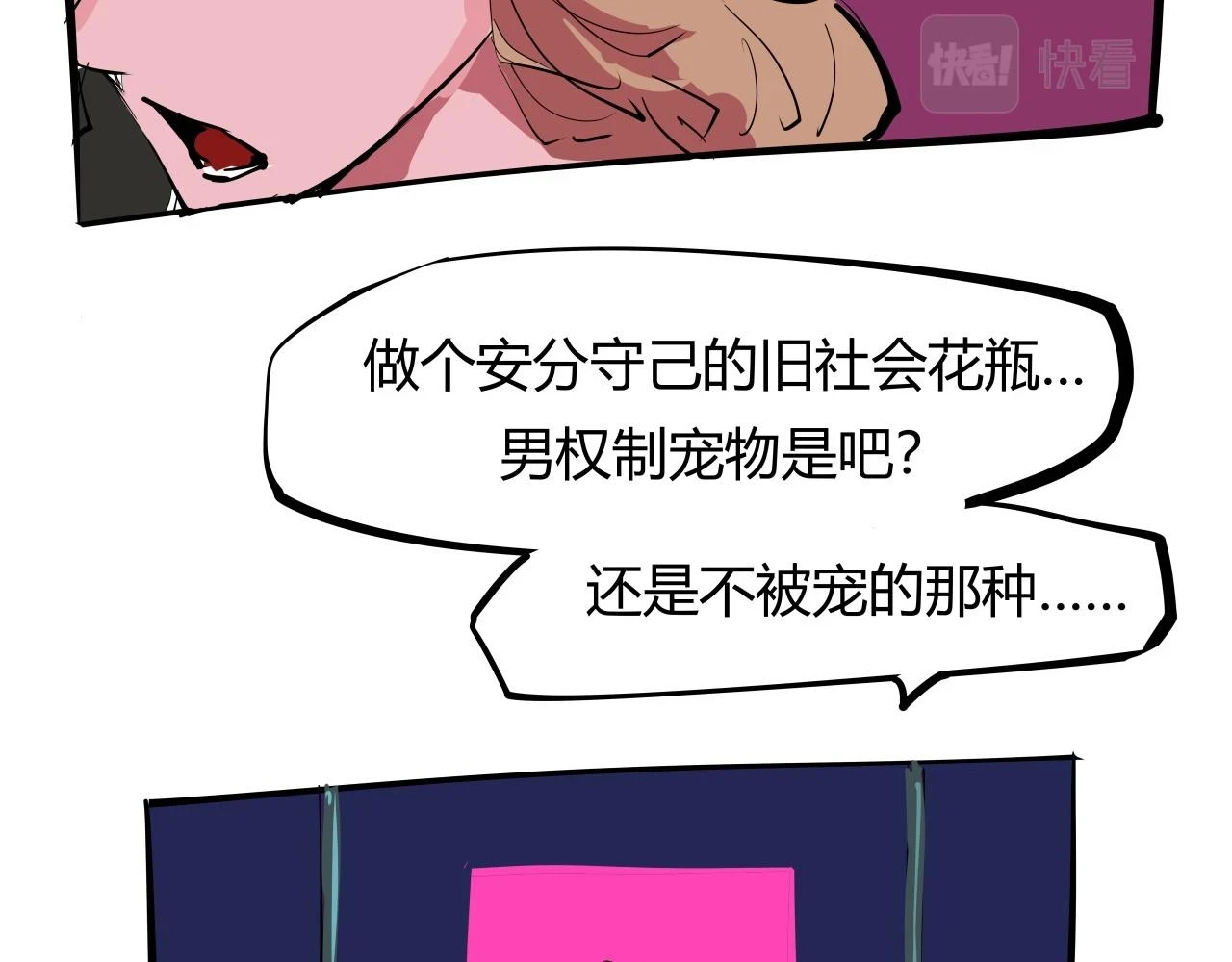 第88话（下）世上始终你好46
