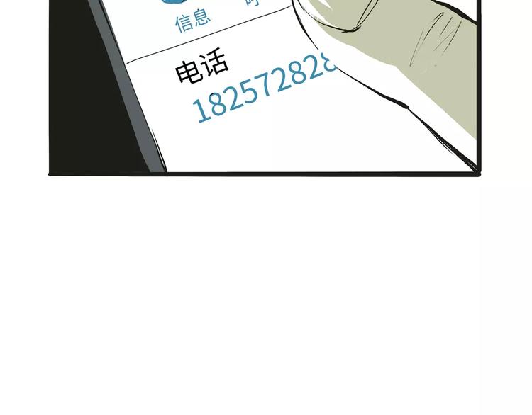 第22话 婚姻是爱情的坟墓？232