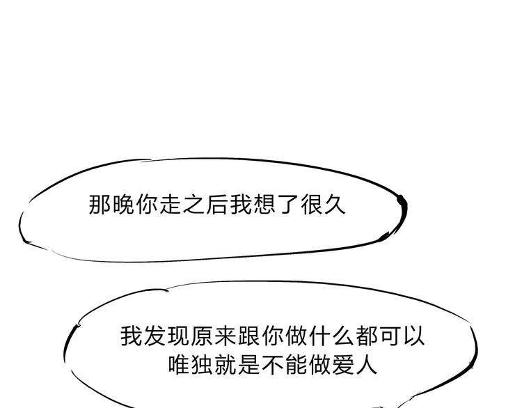 第44话 爱情拼图16
