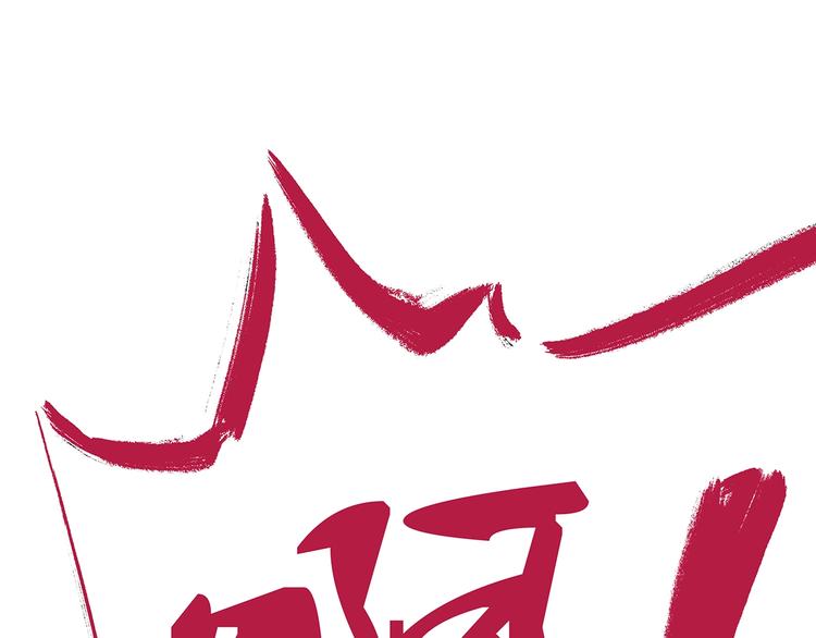 第52话 留步106