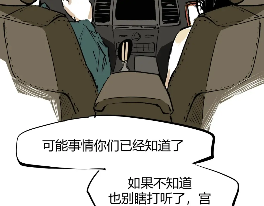 第100话 一言难尽348