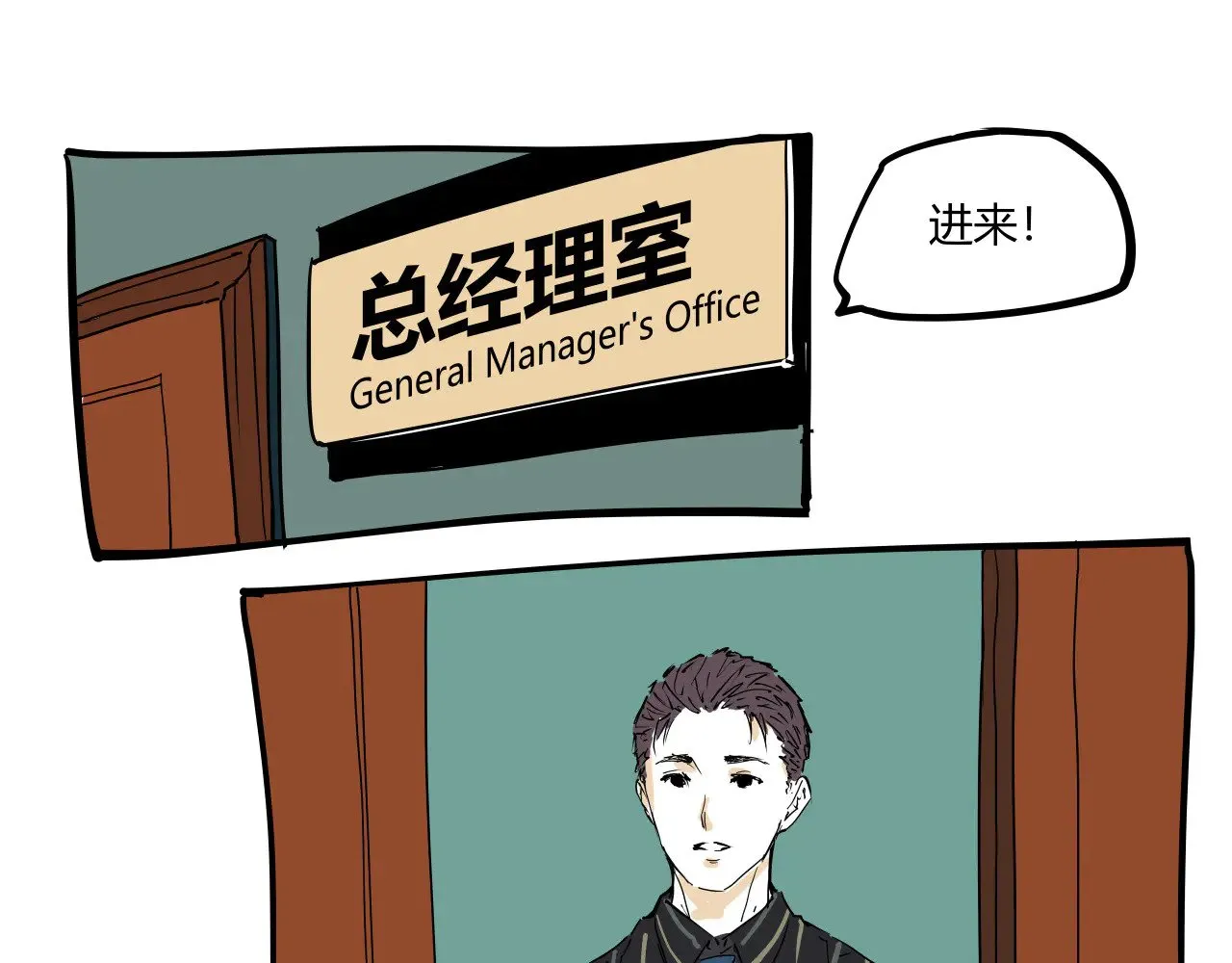 第104话 东奔西走0