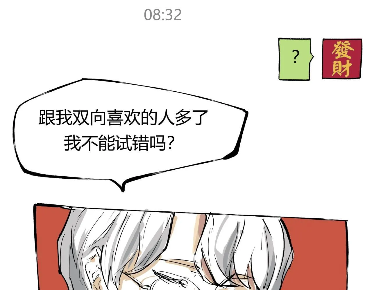 第95话 自由法则307