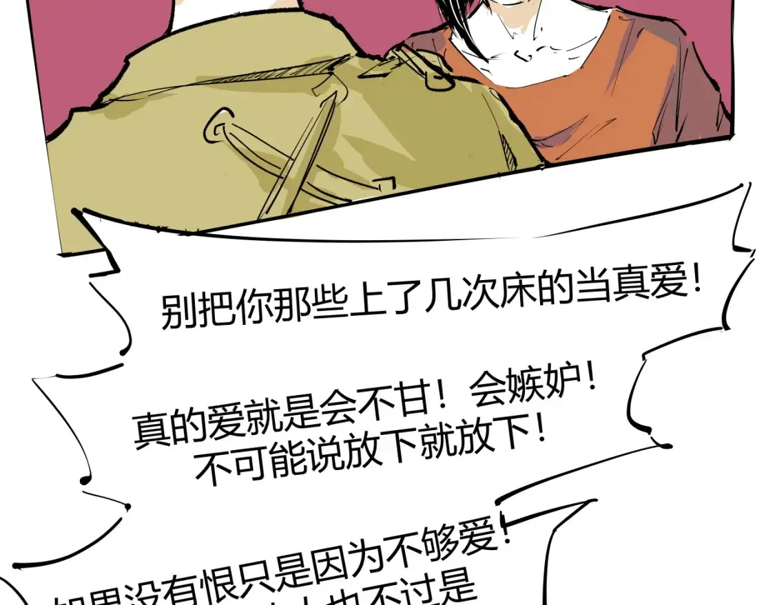 第100话 一言难尽171