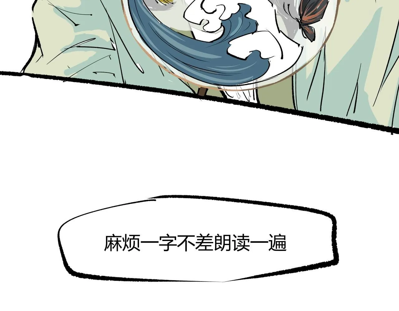 第94话 火上浇油143
