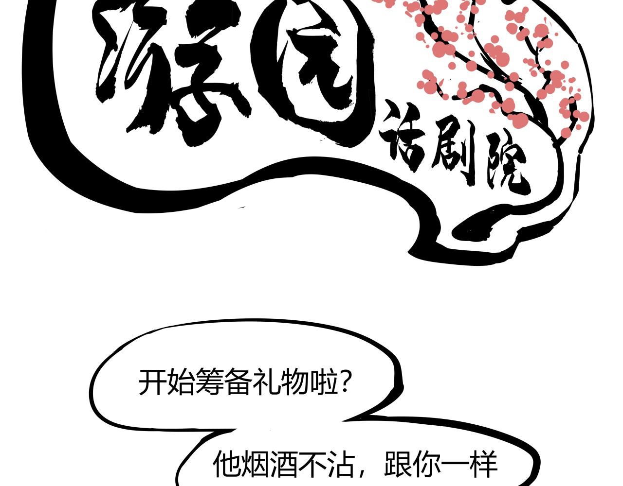 第87话 别来无恙36