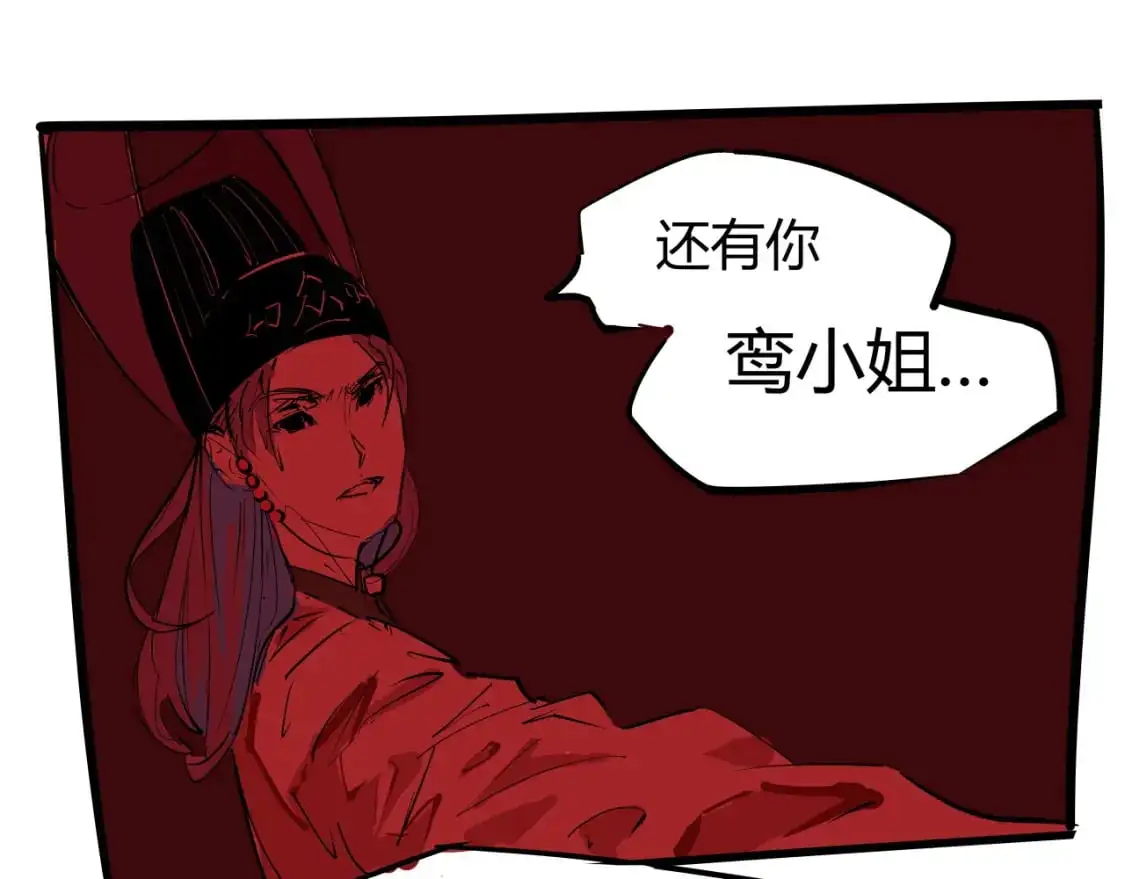 第98话 佛口蛇心48