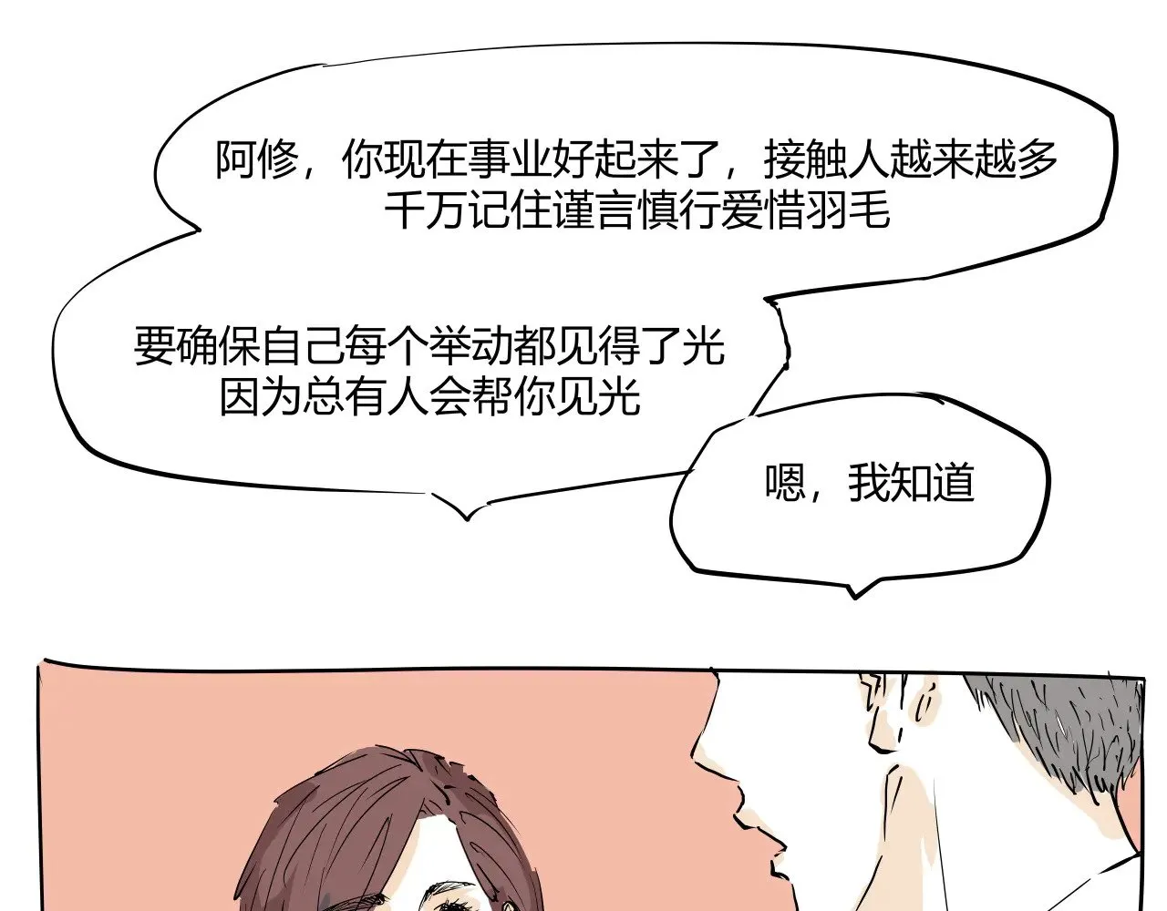 第104话 东奔西走48