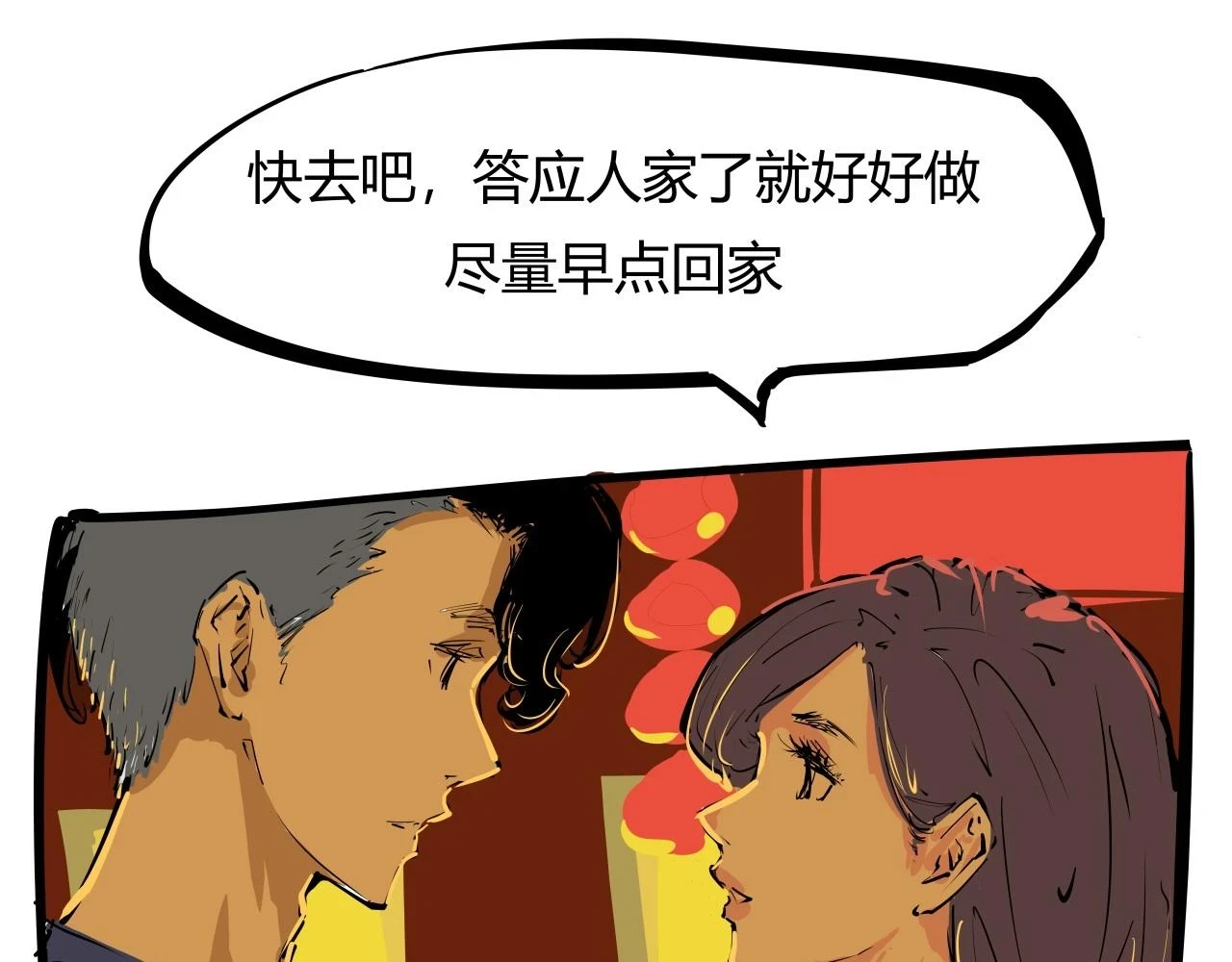 第88话（下）世上始终你好104