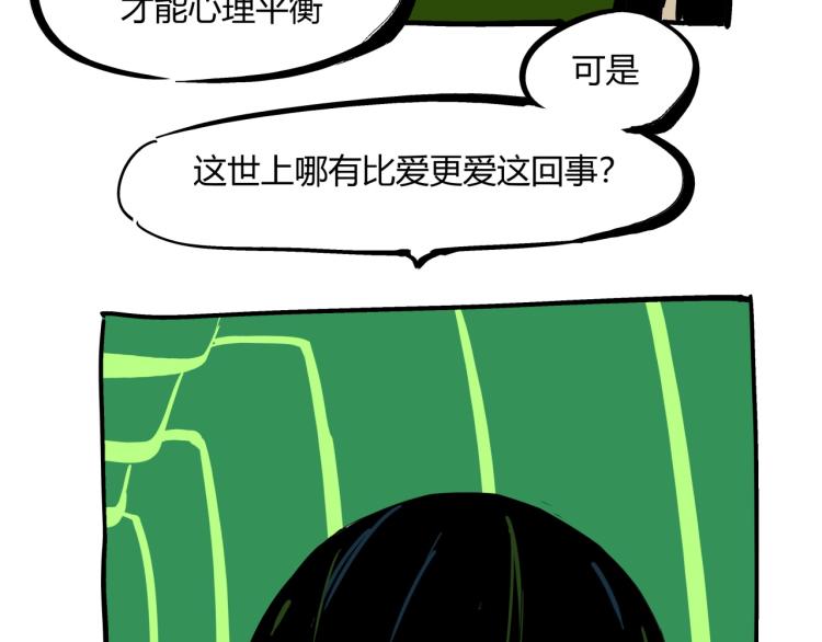 第74话 爱情百分比76