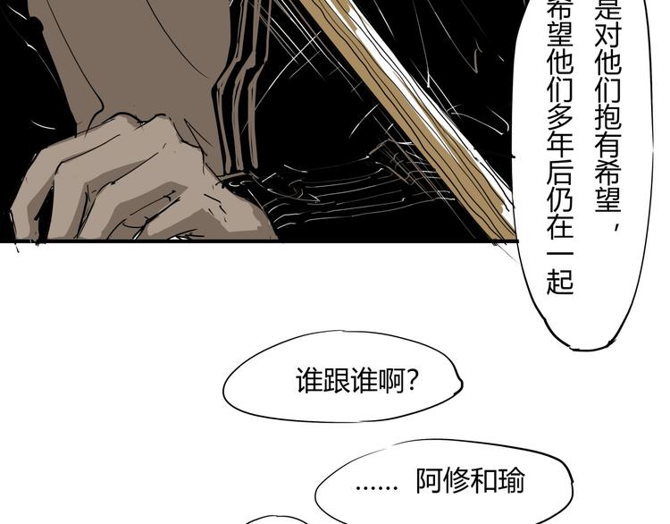 第63话  遥不可及的梦55