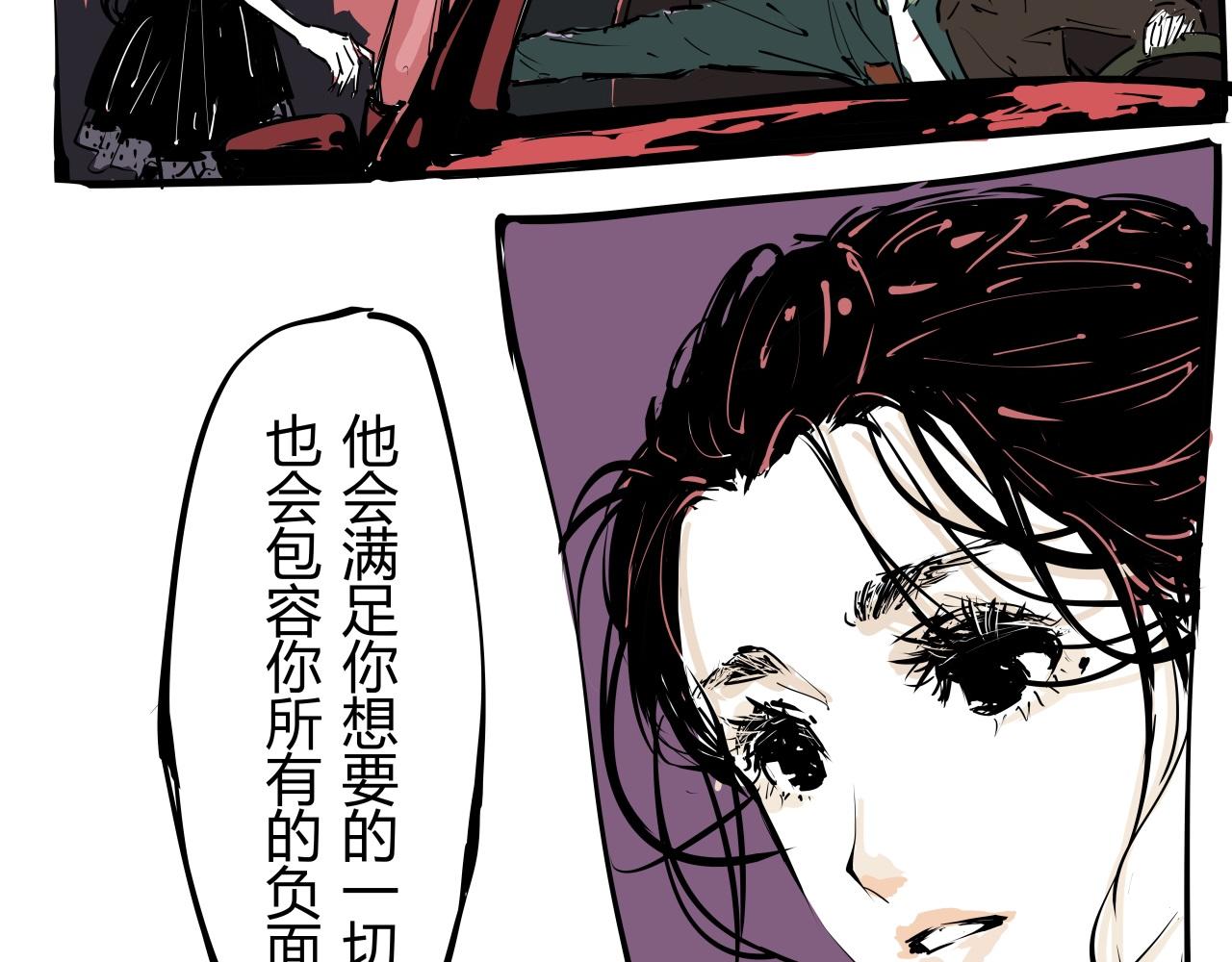 第86话 爱久见人心205