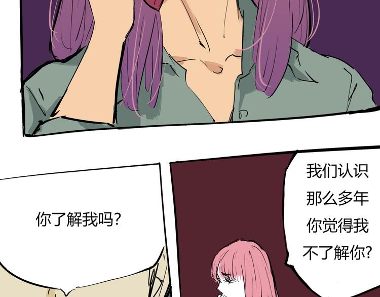 第71话 你愿意吗？84
