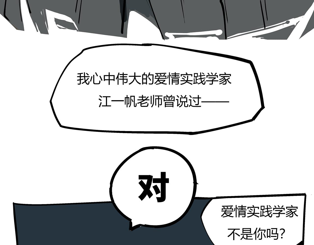第82话 一念之差246
