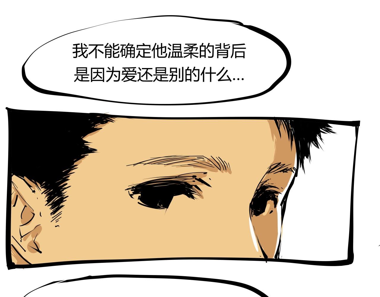 第86话 爱久见人心200