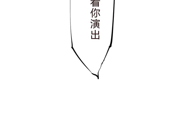 第41话 一场戏304