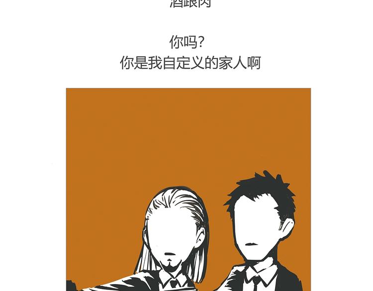 番外：虚构爱情37