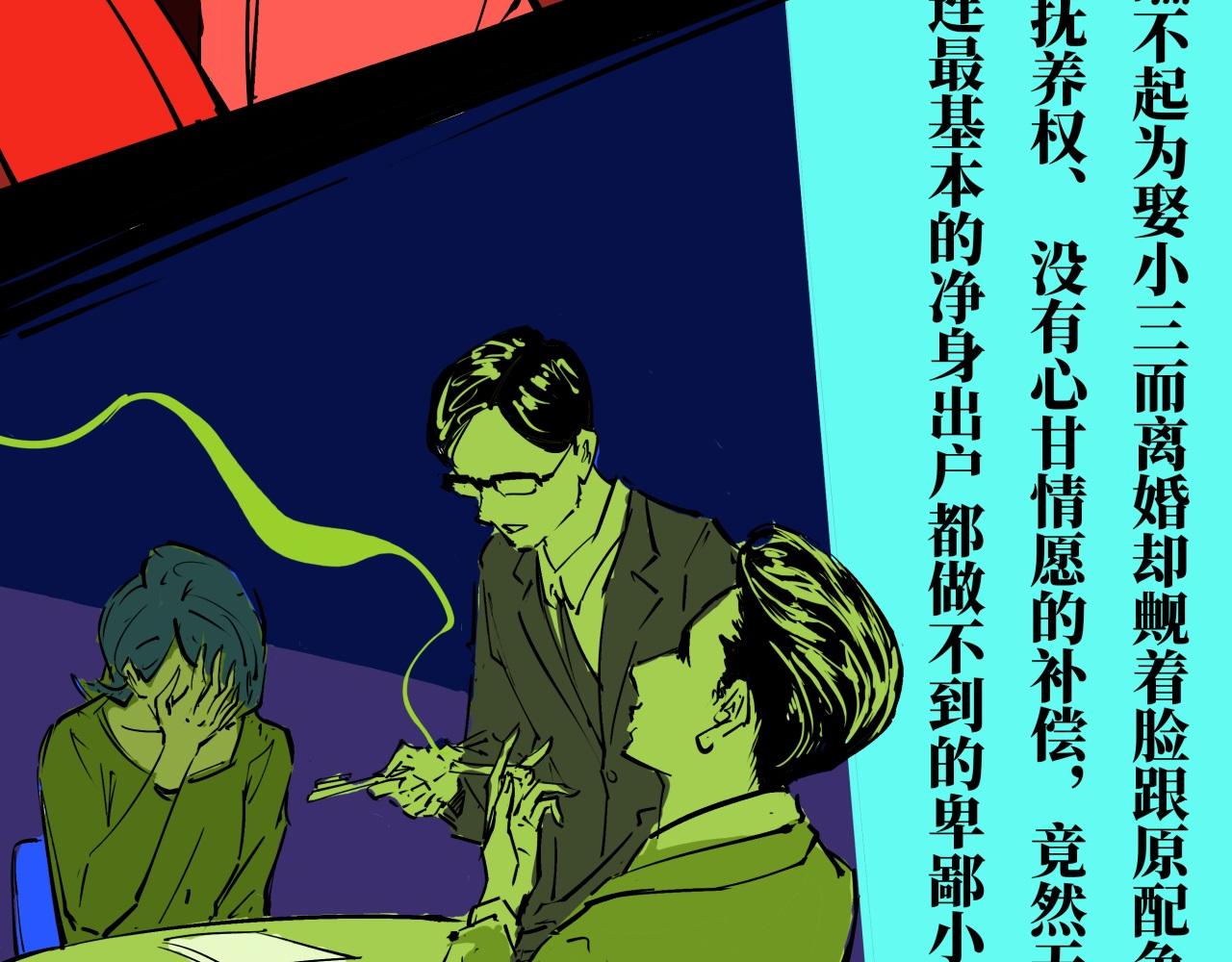 第80话 剖白301