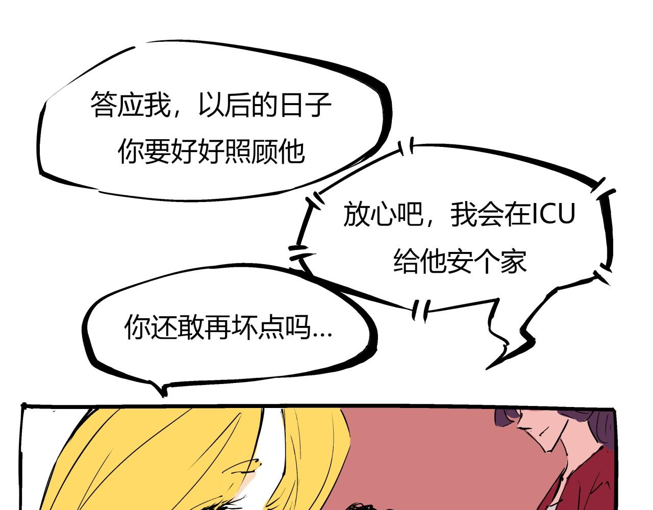第78话 Need Me30