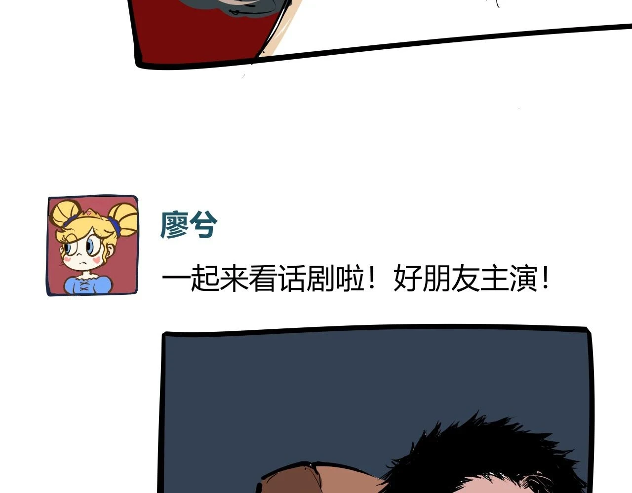 第88话（下）世上始终你好90