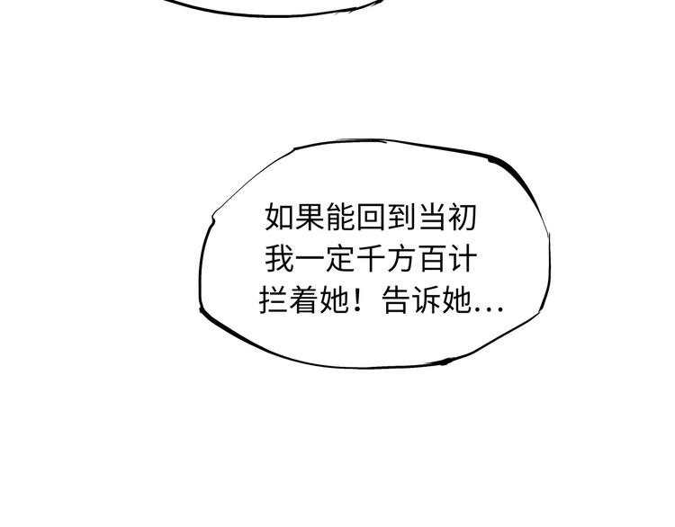 第19话 明知残酷却仍飞蛾扑火291