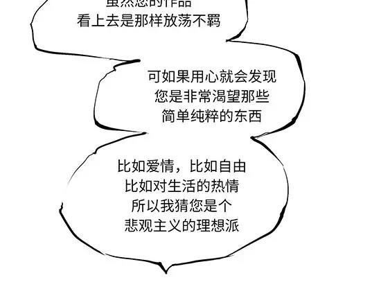第11话  初次相遇72