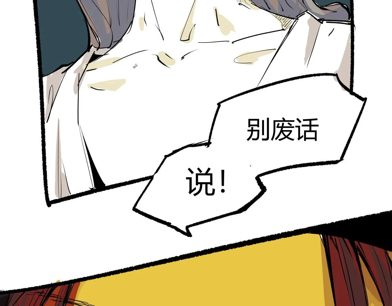 第94话 火上浇油103