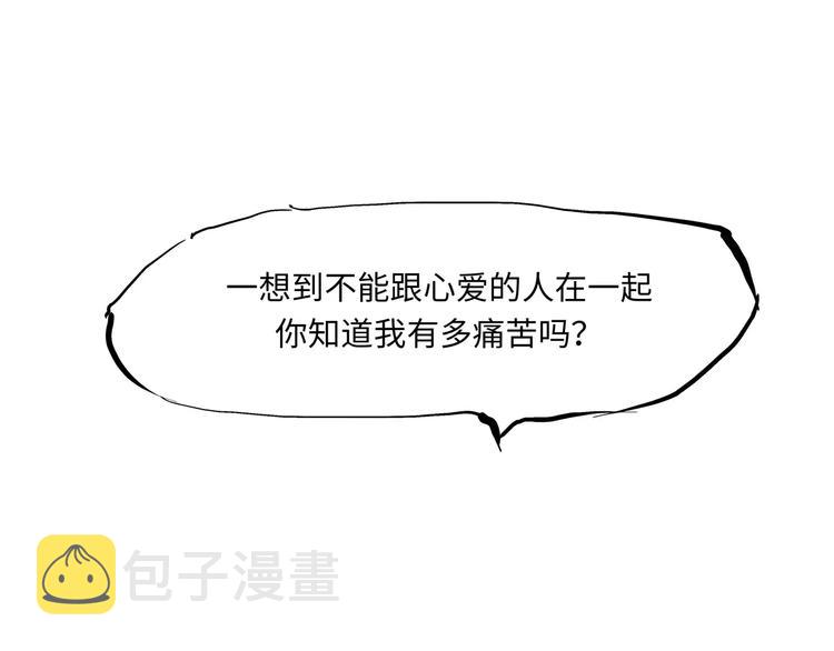 第29话 明知故爱105