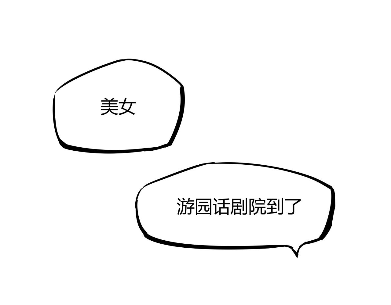 第88话（上）选择5