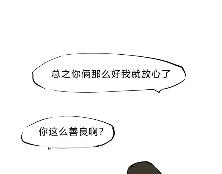 第68话 茶话会102