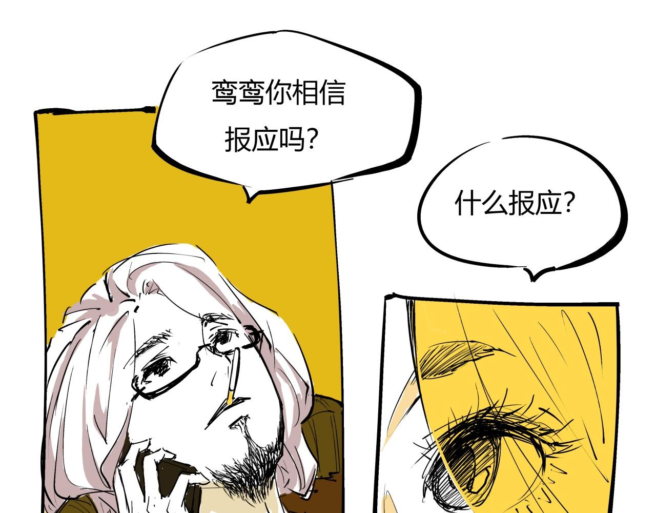 第78话 Need Me45