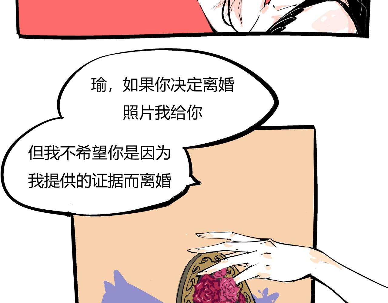 第85话  静观其变106