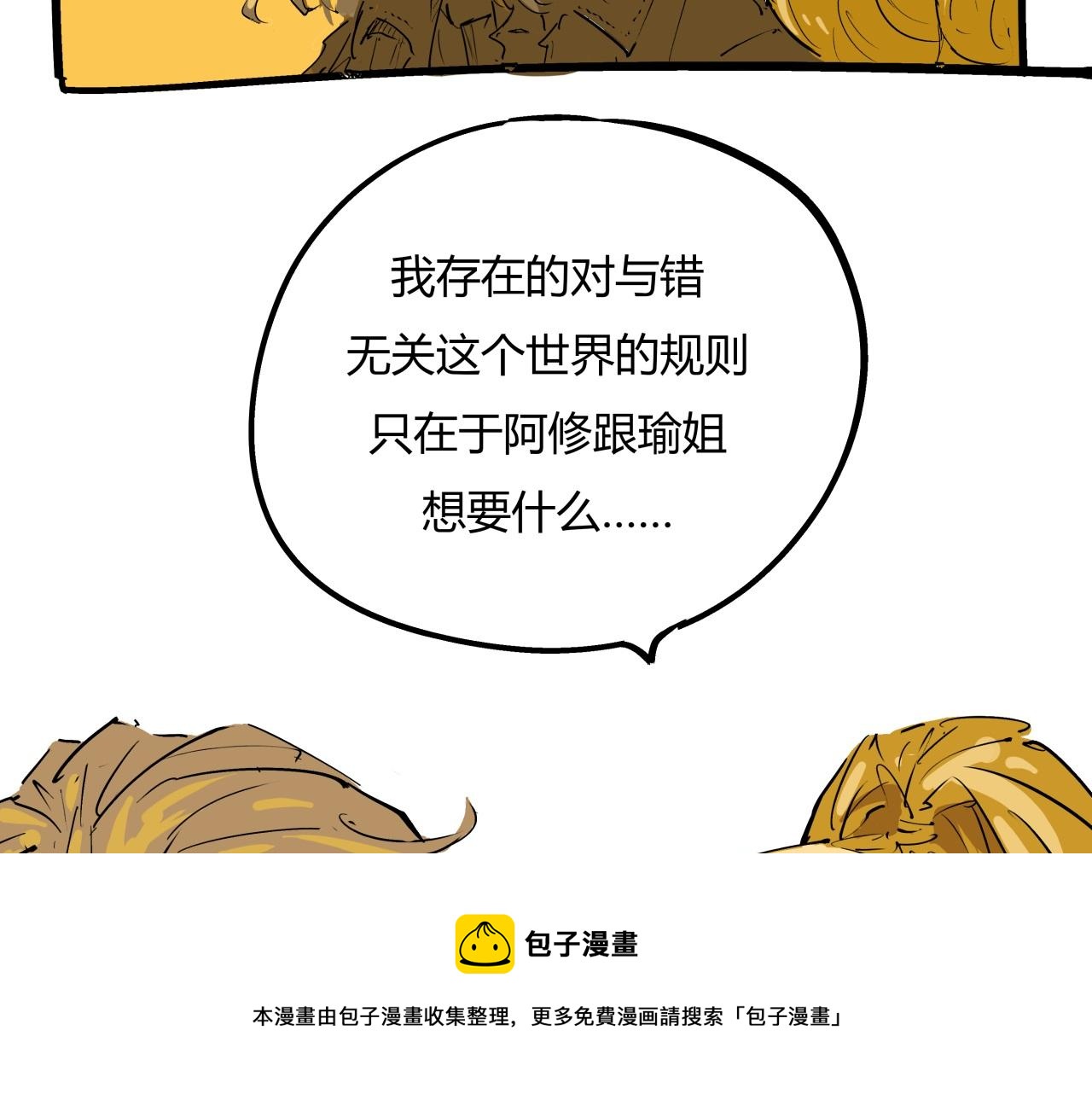 第80话 剖白240