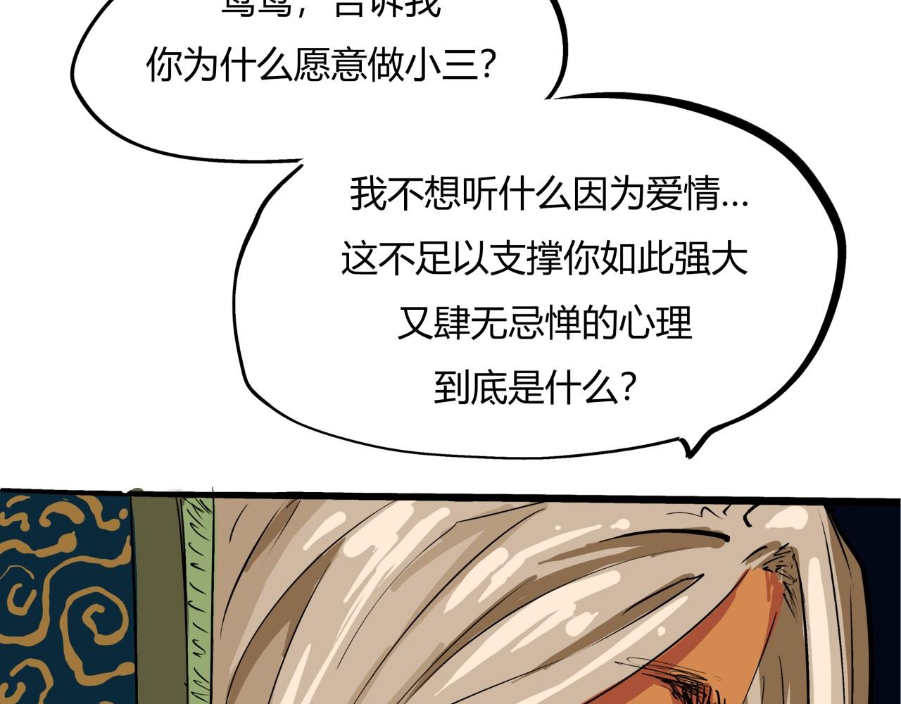 第80话 剖白122