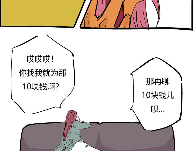 第71话 你愿意吗？75