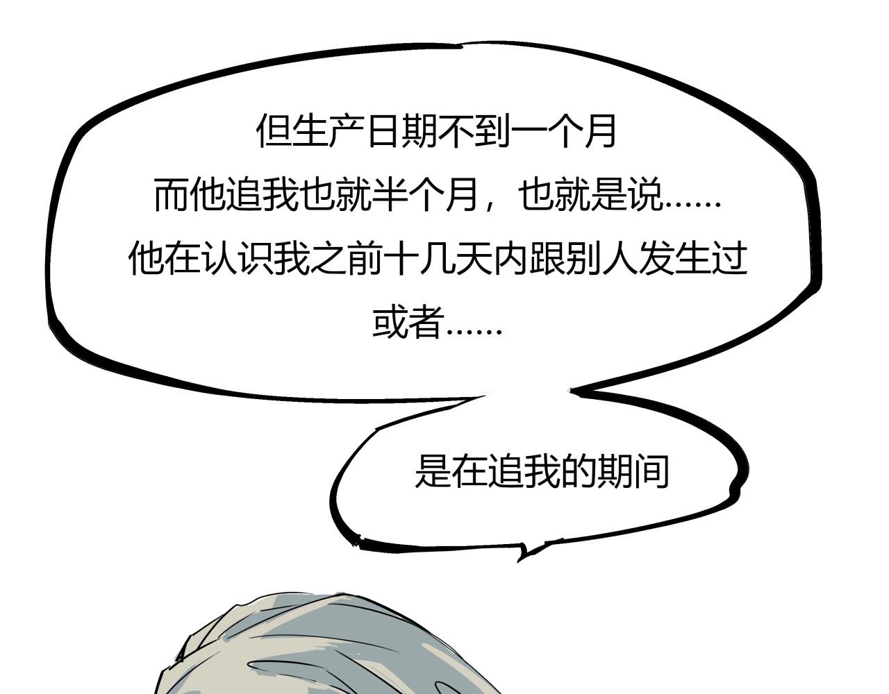 第84话 入场195