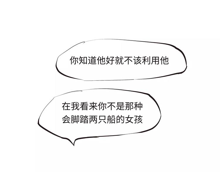 第33话 耗尽了的爱情与青春106