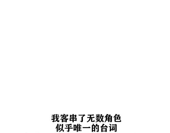 第3话 爱情屠杀173