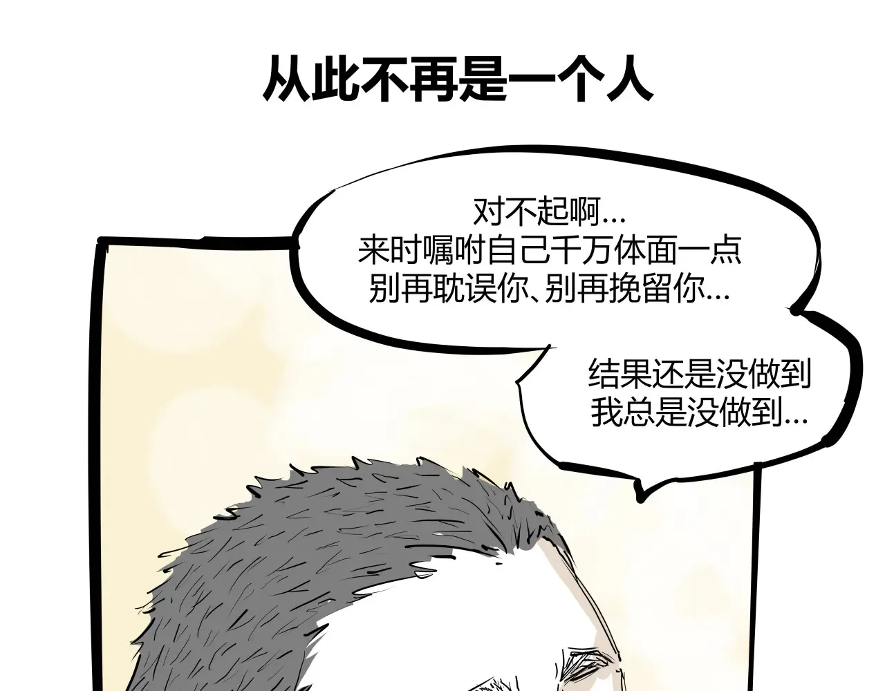 第103话  聚散离合128